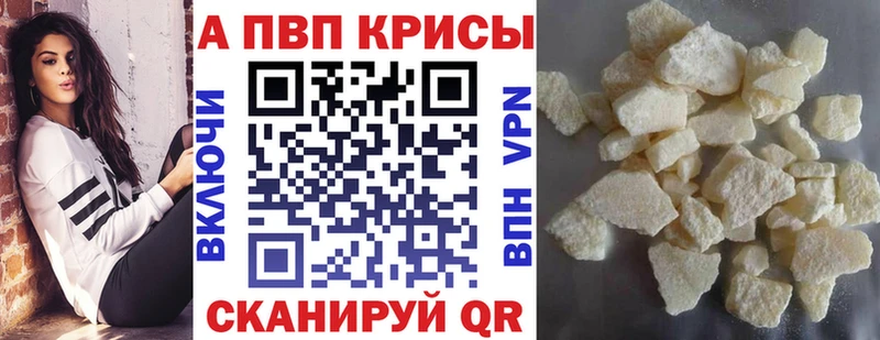 Альфа ПВП кристаллы Купить Ульяновск