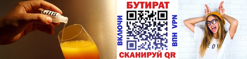 Купить закладки  Ульяновск  Бутират BDO 