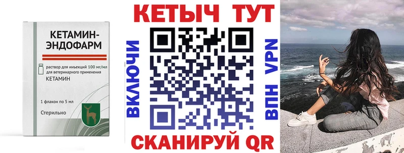 Кетамин ketamine  Купить где  Ульяновск 