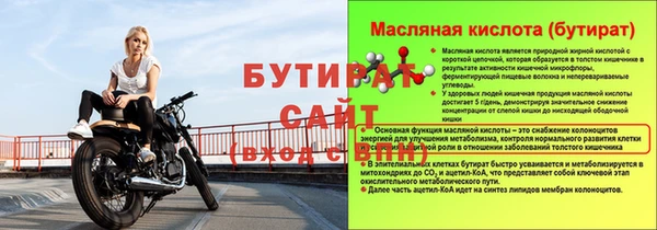 бутират Алексеевка