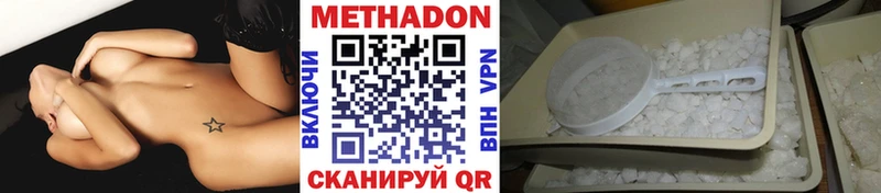 Купить  Ульяновск  Метадон VHQ 