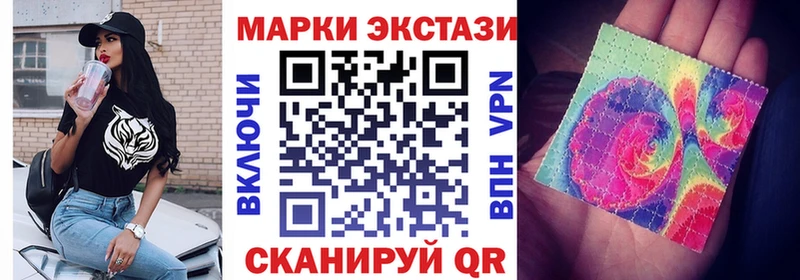 Марки 25I-NBOMe 1,8мг  Купить где  Ульяновск 